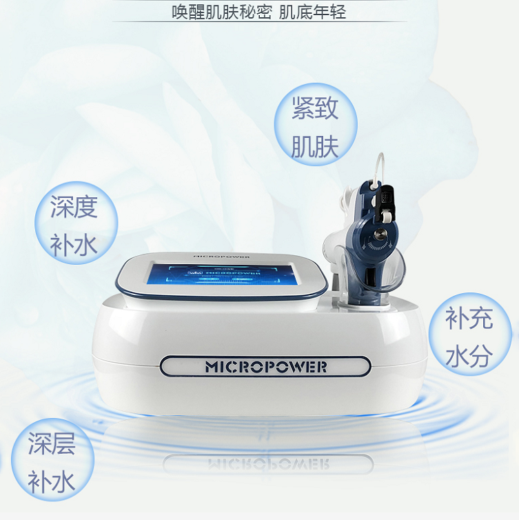 纳米无针水光仪